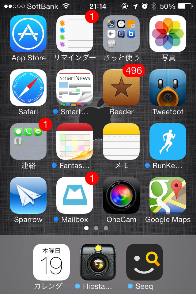 iPhone4(無印)にiOS7を人柱インストールした結果