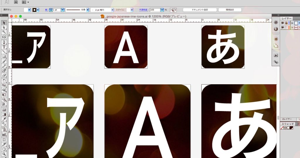 Mac Google日本語入力のアイコンを変更する方法 差し替え用アイコンセット Lovemac Jp