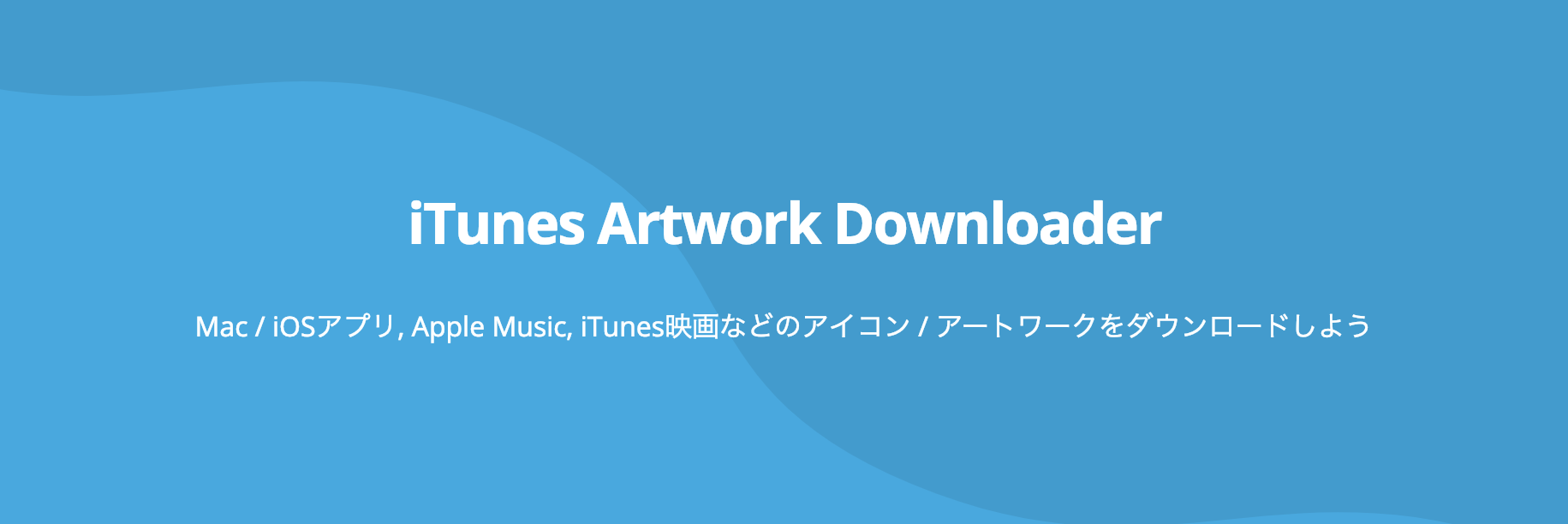 iTunes Artwork Downloader