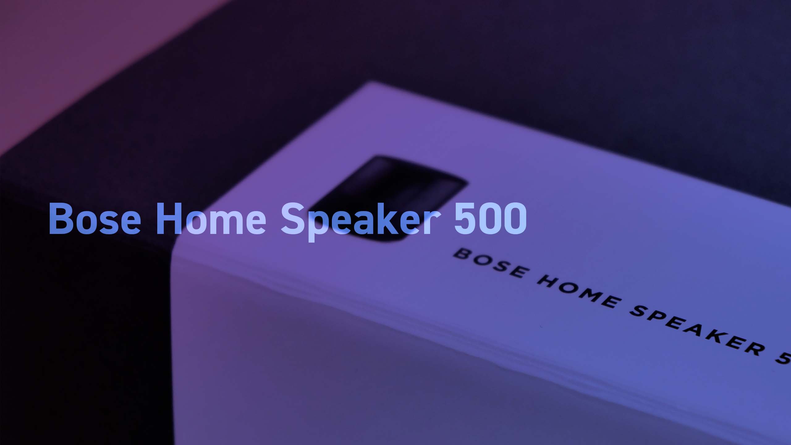 アパートでもいい音で音楽が聴きたい！Bose Home Speaker 500が激オススメな理由【ロスレス】